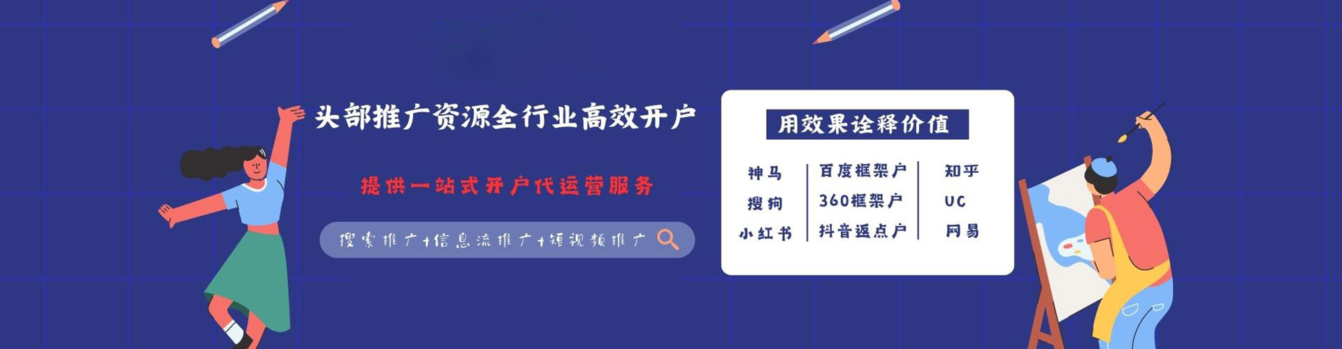 梧州百度信息流