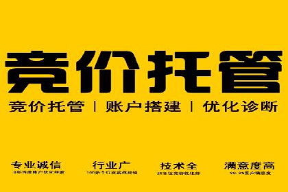 SEM竞价员实战：关键词出价策略案例